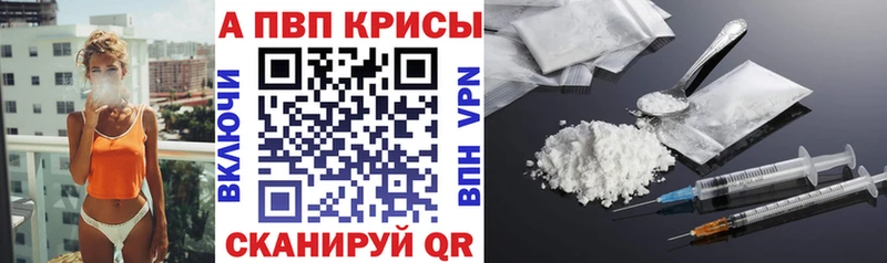 A-PVP VHQ  Омутнинск 