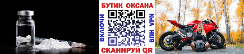 БУТИРАТ бутандиол  что такое наркотик  Омутнинск 