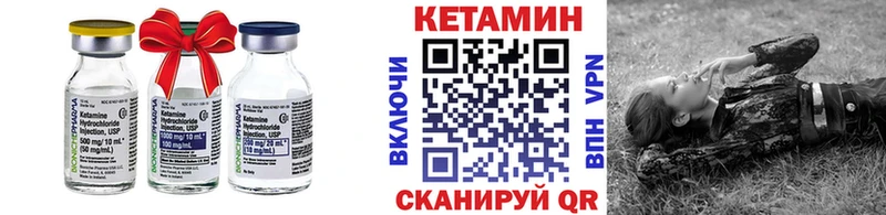 КЕТАМИН ketamine Омутнинск