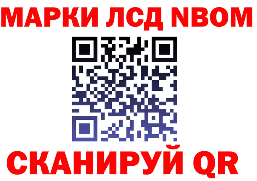 Марки NBOMe 1,5мг зеркало нарко площадка omg Омутнинск