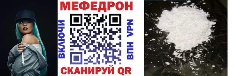 где можно купить наркотик  Омутнинск  МЕФ кристаллы 