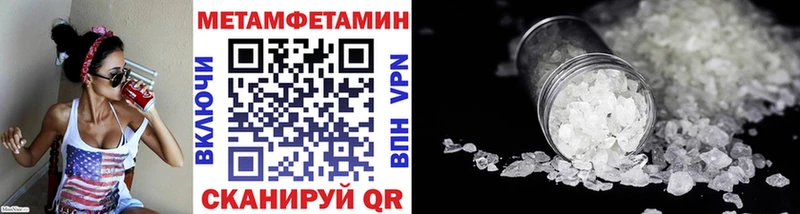 Первитин Methamphetamine  нарко площадка клад  Омутнинск  закладки 