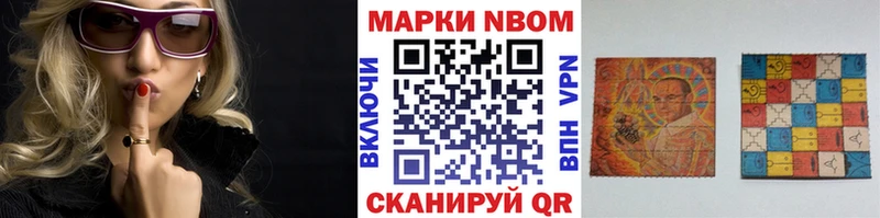 продажа наркотиков  Омутнинск  Марки N-bome 1,8мг 